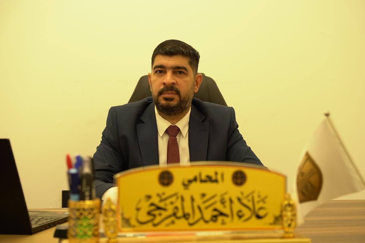 علاء احمد المفرجي